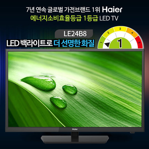 하이얼TV LE24B8 24형 LED TV HDTV