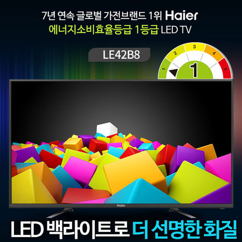 하이얼TV LE42B8 42형 LED TV FULL HD TV