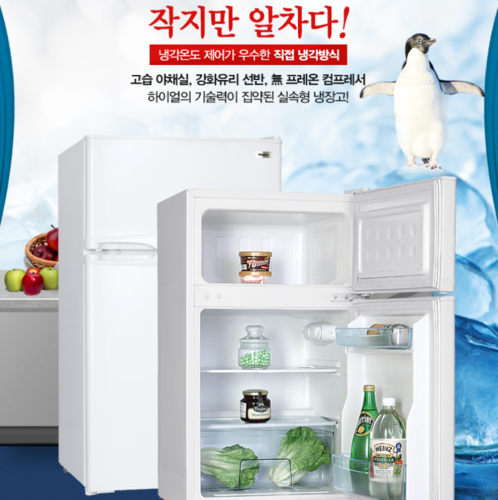 하이얼 냉장고 R85H 85리터 (85L)