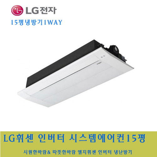 LG전자/휘센 천정형에어컨15평