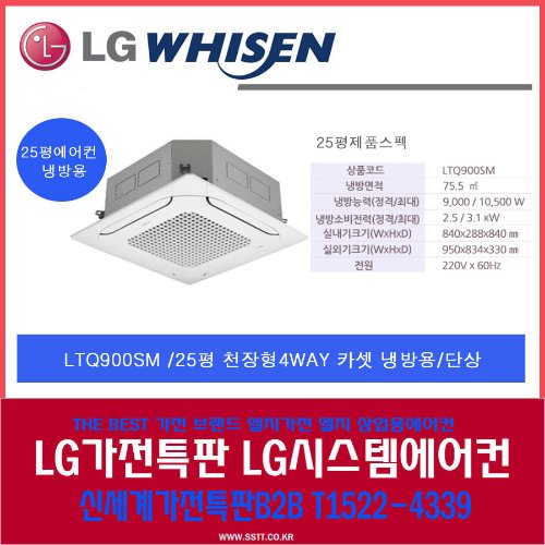 LG전자 / 엘지휘센인버터시스템에어컨25평 /LTQ9000SM /4WAY
