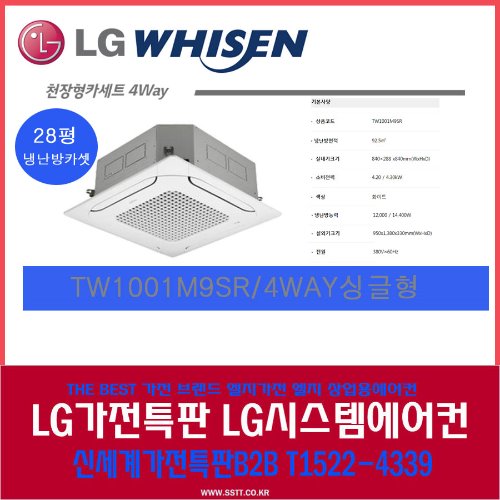 LG전자 / 엘지휘센인버터시스템냉난방기28평/천장형TW1101M9SR /4WAY