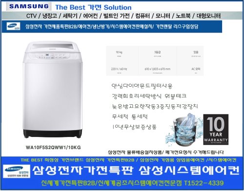 삼성전자/ 전자동세탁기10KG WA10F5S2QWW1