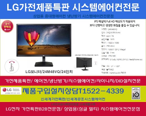 LG전자 / LG전자모니터TV  24인치 24M48VQ