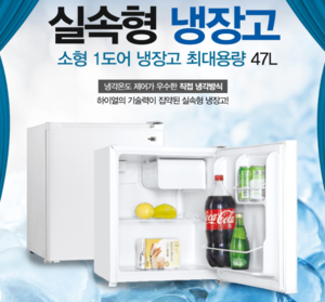 하이얼 냉장고 47리터 R47H(47L)