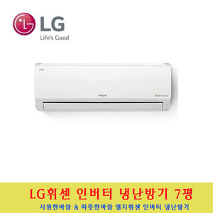 LG 전자 / 벽걸이인버터냉난방기7평
