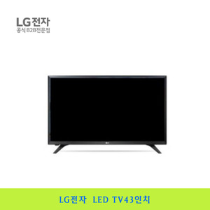 LG전자 / LEDTV43인치