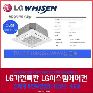 LG전자 / 엘지휘센인버터시스템냉난방기28평/천장형TW1101M2SR /4WAY