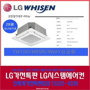 LG전자 / 엘지휘센인버터시스템냉난방기28평/천장형TW1101M9SR /4WAY