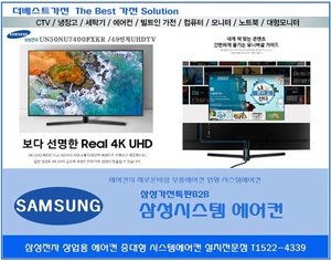 삼성전자UN50NU7470AXKR /50인치형UHD TV