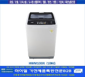 하이얼전자 하이얼세탁기 10KG /HWM100X / 세탁기10KG