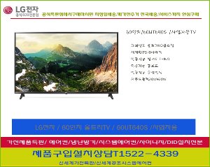LG전자 / LEDTV UHDTV  울트라TV 60인치 60UT640S사업자용