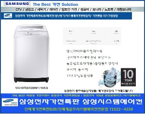 삼성전자/ 삼성전자동세탁기 10KG / WW10F5S2QWW1